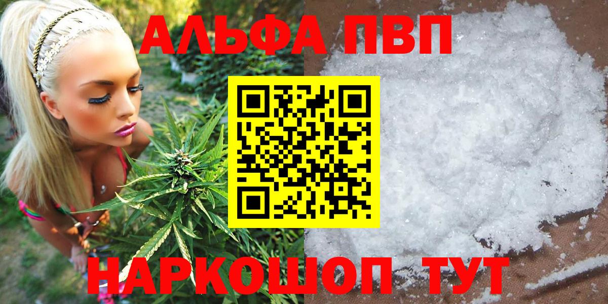 Alpha PVP СК КРИС  Вход с VPN  Наро-Фоминск  A-PVP СК  A-PVP Соль 
