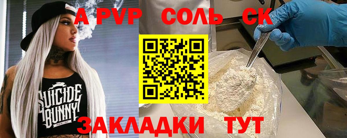 Alfa_PVP кристаллы Наро-Фоминск