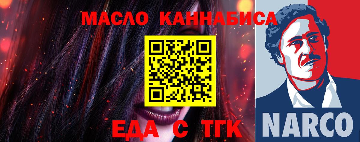 Cannafood марихуана  Вход с VPN  Наро-Фоминск 