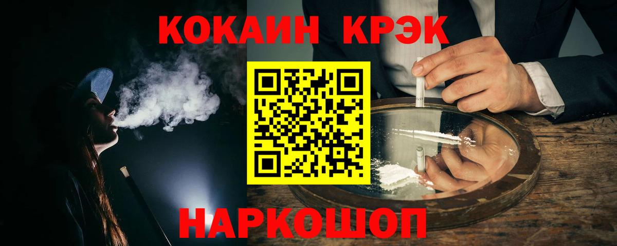 Наро-Фоминск  КОКАИН  Cocaine 98%  Вход с VPN  Кокаин 97% 