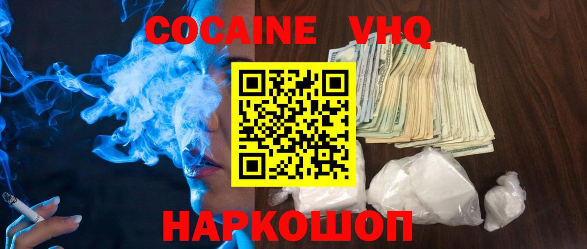 КОКАИН Перу Наро-Фоминск