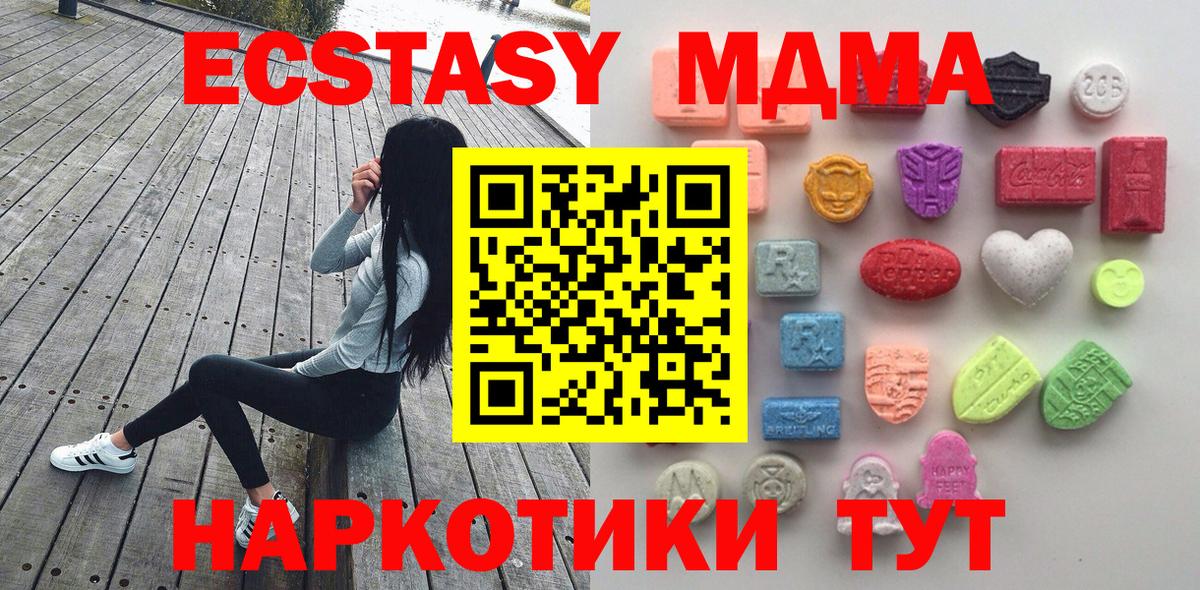 Ecstasy DUBAI  Ecstasy 99%  Наро-Фоминск  Ecstasy  закладка  Вход с VPN 