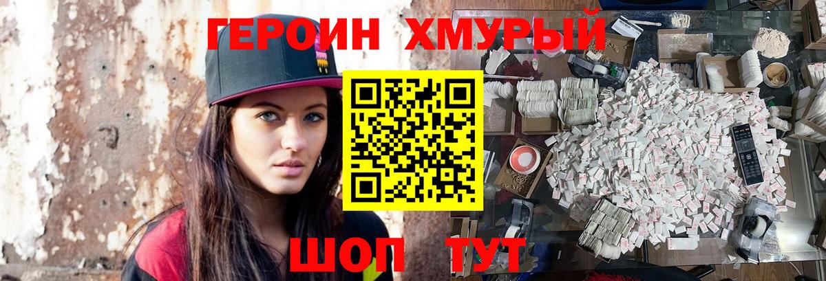 Героин афганец  Вход с VPN  Наро-Фоминск 