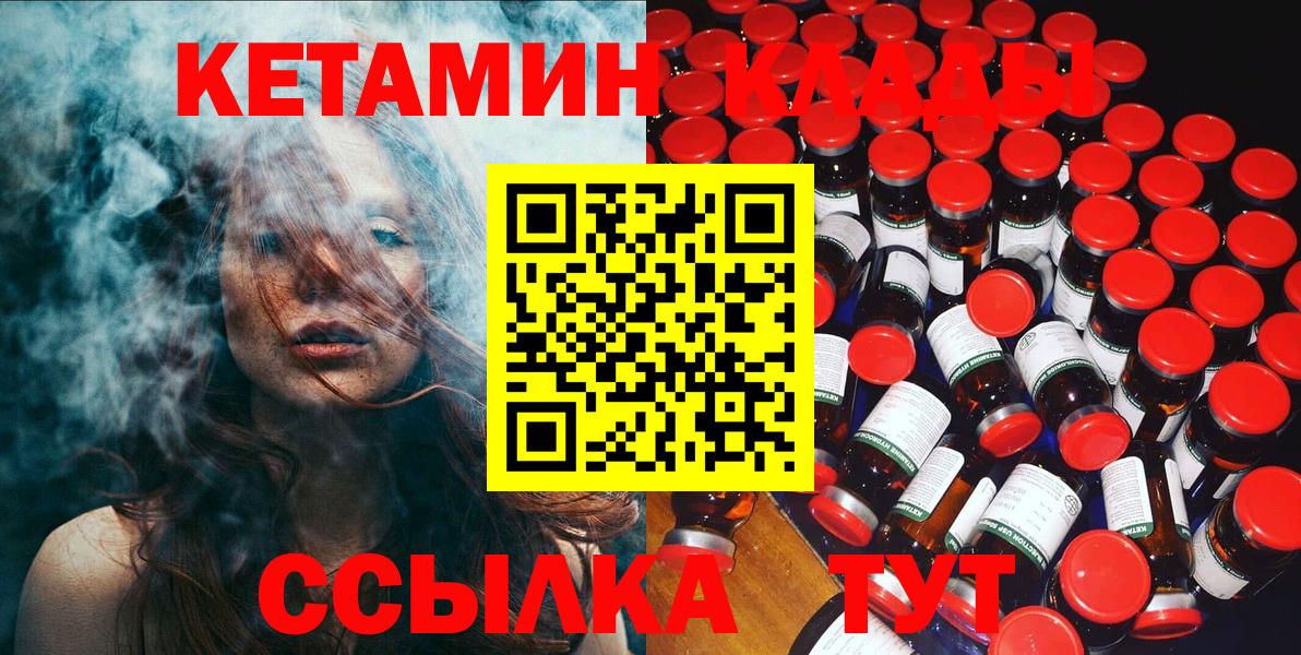 Кетамин ketamine Наро-Фоминск