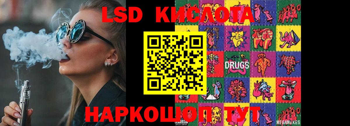 omg ССЫЛКА  ЛСД экстази кислота  Наро-Фоминск  Вход с VPN  LSD-25 экстази кислота 