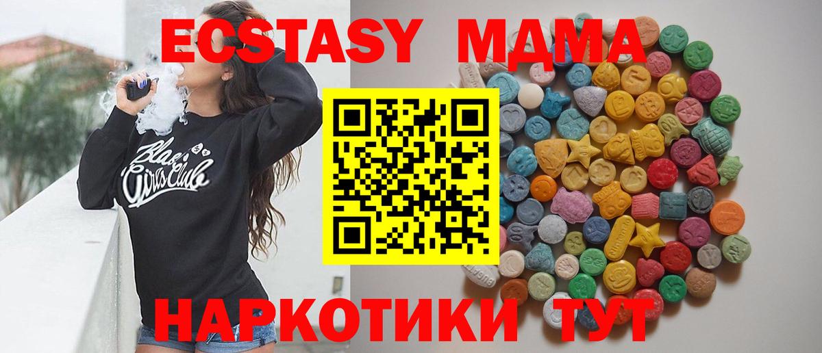 MDMA Molly Наро-Фоминск