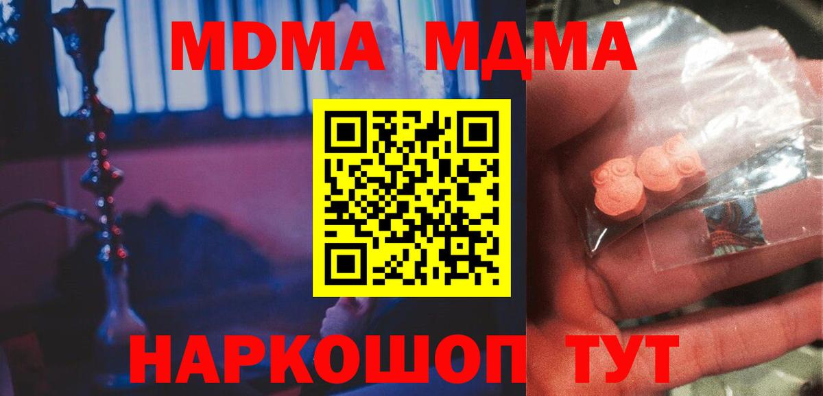 MDMA VHQ  МДМА  Наро-Фоминск  Вход с VPN 