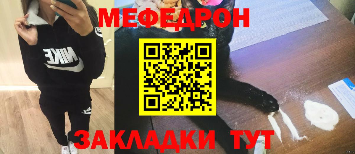 МЯУ-МЯУ VHQ  Меф мяу мяу  МЯУ-МЯУ  МЯУ-МЯУ  Наро-Фоминск  Вход с VPN 