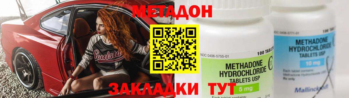 МЕТАДОН мёд  площадка наркотические препараты  Вход с VPN  Наро-Фоминск  МЕТАДОН белоснежный 