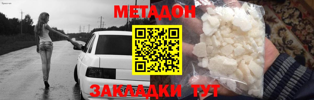 ГАШ  Вход с VPN  Наро-Фоминск  Cocaine  MDMA  КЕТАМИН  ЭКСТАЗИ  А ПВП СОЛЬ кристаллы  Меф   Конопля 