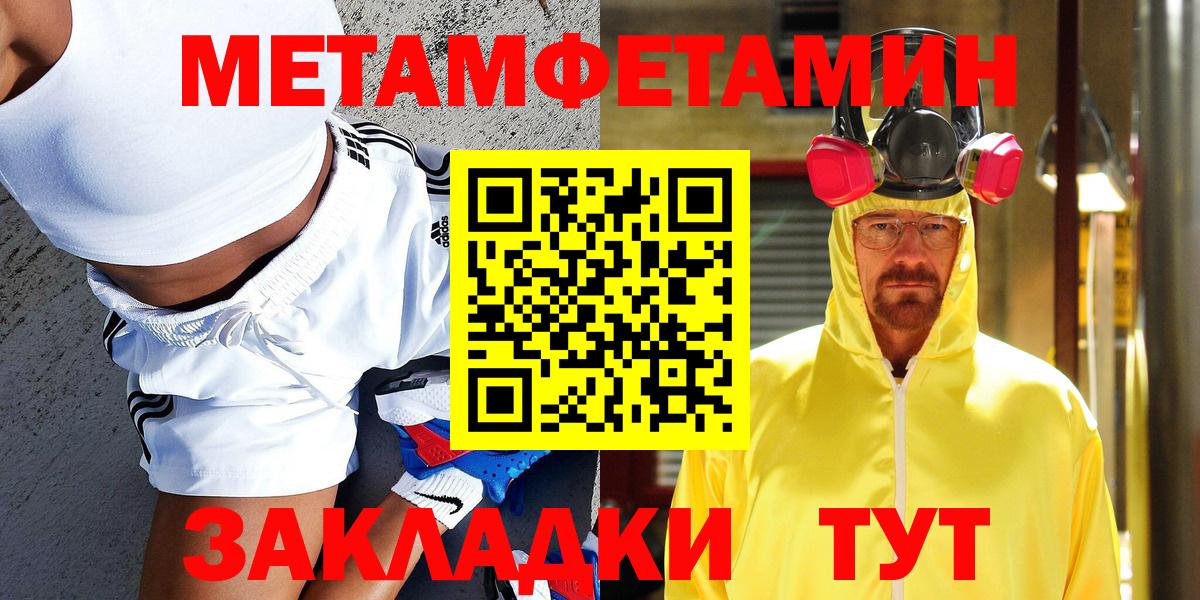 Метамфетамин Methamphetamine  Вход с VPN  Метамфетамин Methamphetamine  Наро-Фоминск 