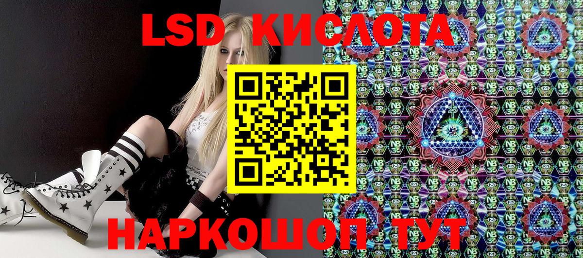 Наро-Фоминск  Наркотические марки 1,5мг  Вход с VPN 