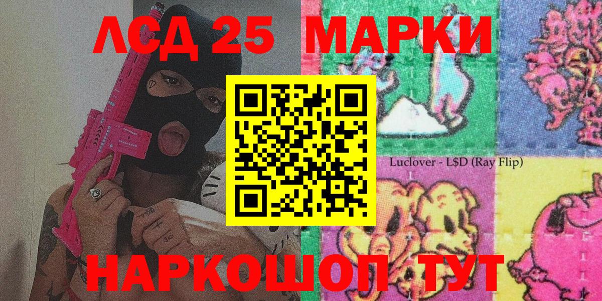 Марки 25I-NBOMe 1,5мг Наро-Фоминск