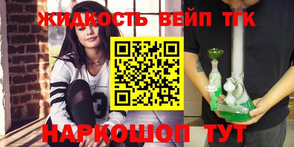 ТГК концентрат  OMG tor  Наро-Фоминск  ТГК концентрат  Вход с VPN 