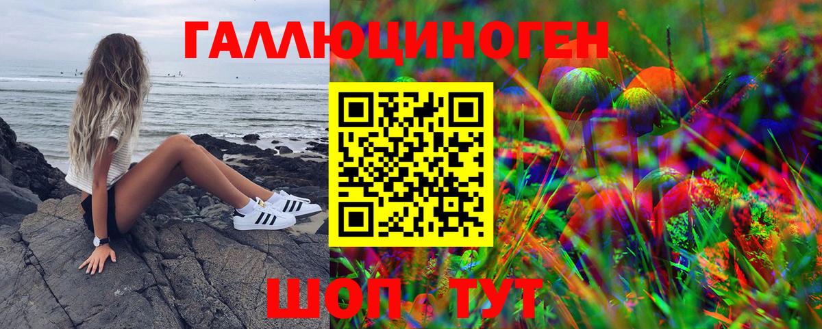Галлюциногенные грибы Magic Shrooms Наро-Фоминск